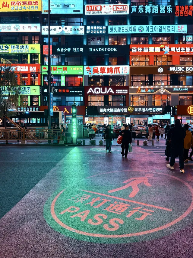 harbin 延吉(1)