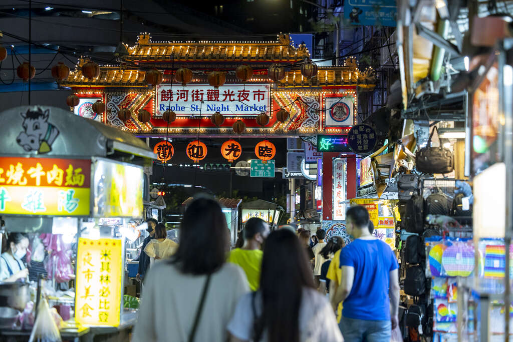饶河街观光夜市