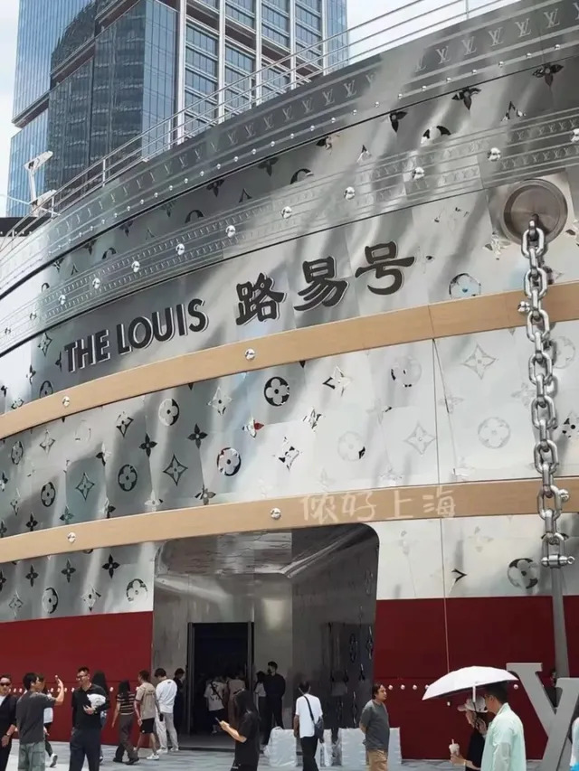 上海LV 路易号邮轮(1)