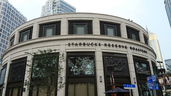 上海星巴克烘培工坊店