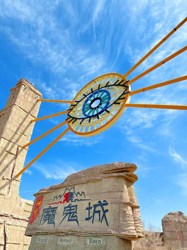 世界魔鬼城 1(1)