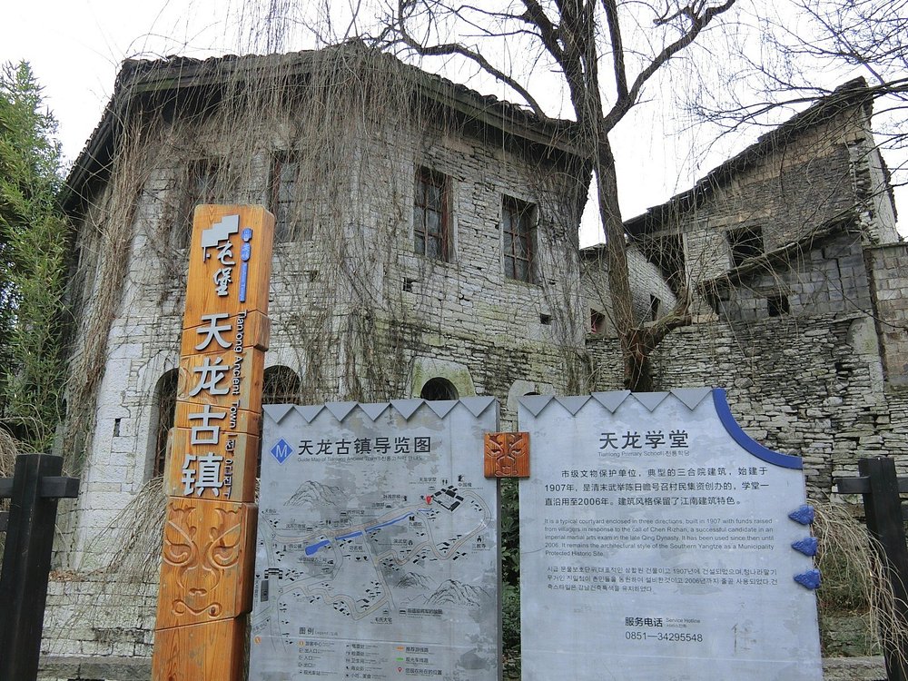 天龙屯堡