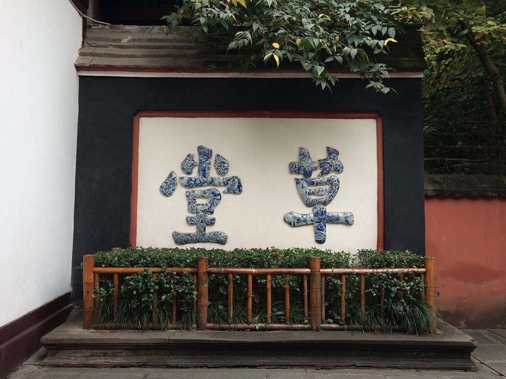 杜甫草堂(1)