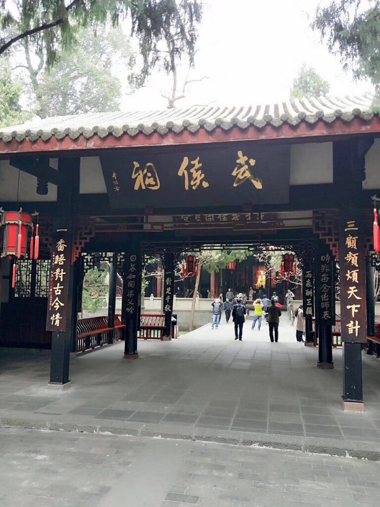 武侯祠