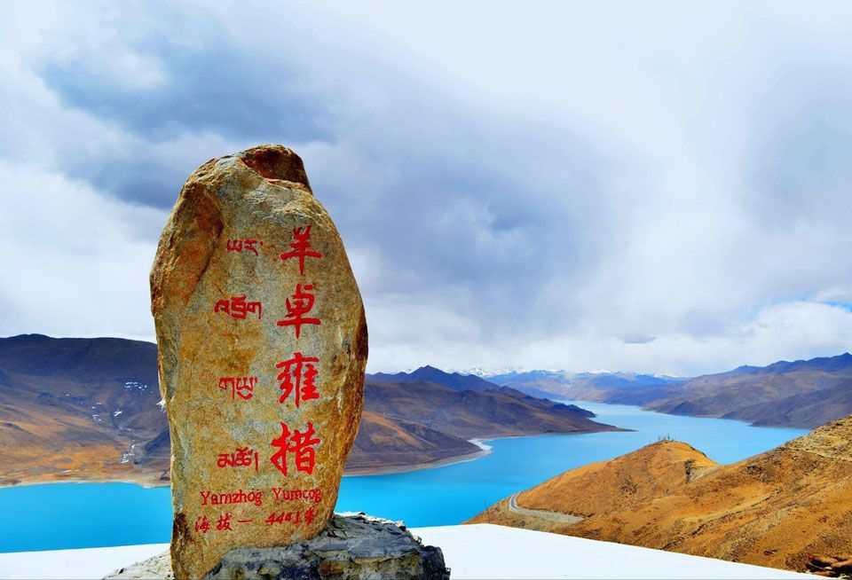 羊卓雍措（2）