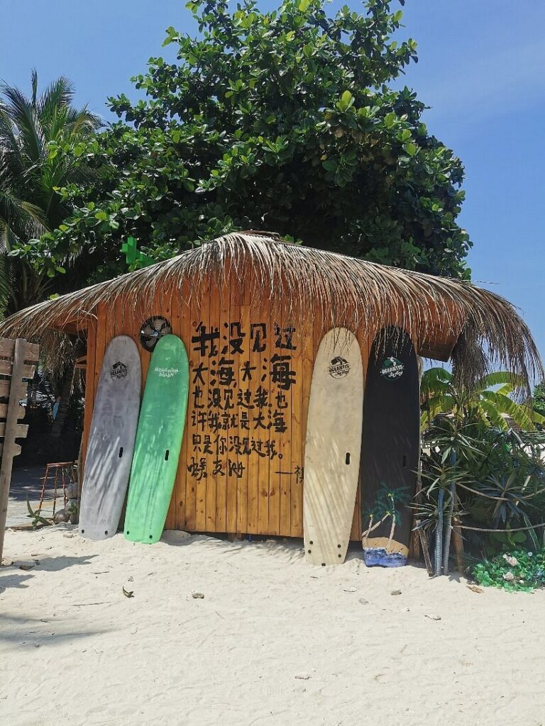 蜈支洲岛（1）